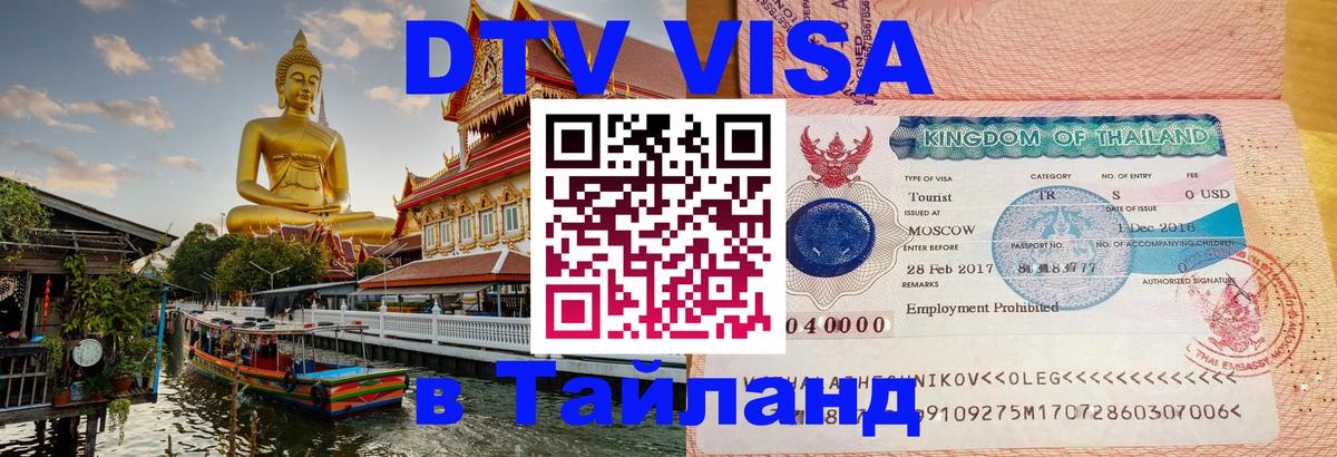 Сколько стоит DTV виза — актуальные цены, оформление даже без документов - Копенгаген  05.10.2025 